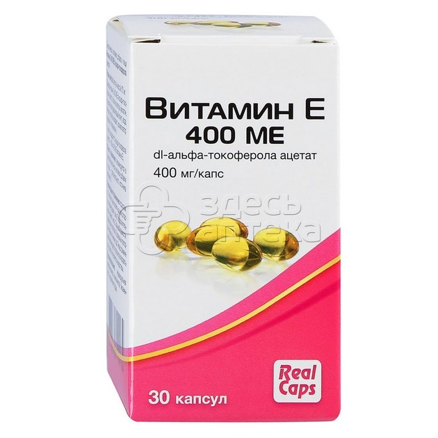 Витамин Е В Аптеках Темиртау Цена