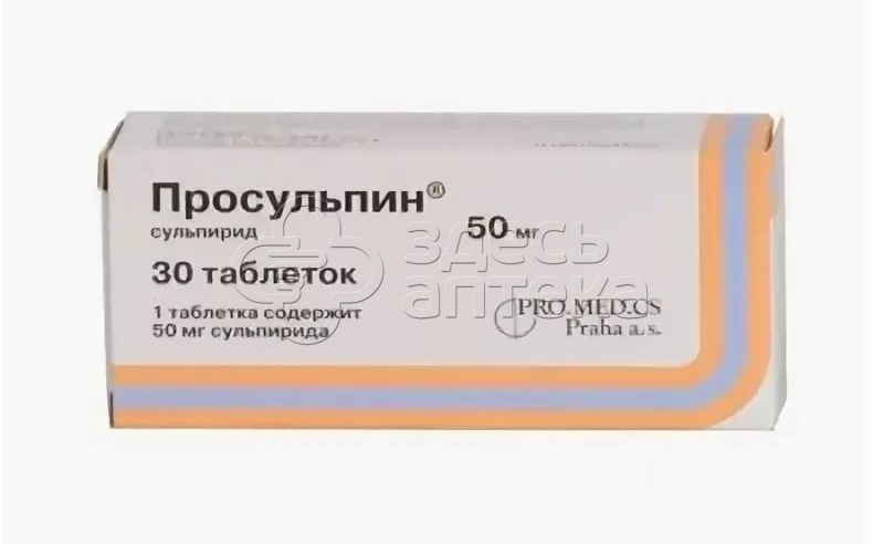 Просульпин 200 Мг Цена