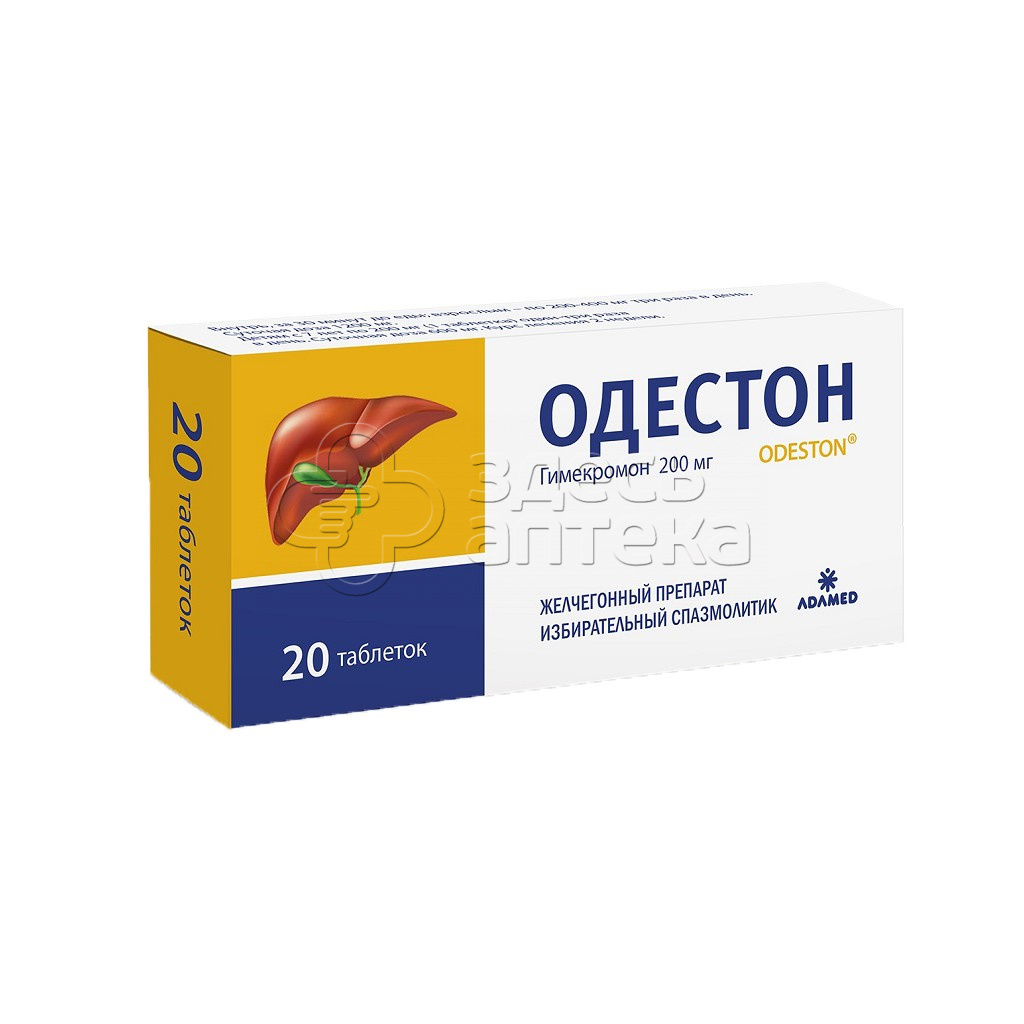 Одестон В Аптеках Спб