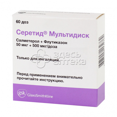 Серетид Мультидиск 50 250 Купить В Иркутске Серетид Мультидиск 50 250 Купить В Иркутске