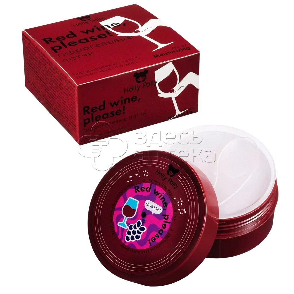 Холли Полли Red Wine, Please Гидрогелевые патчи для глаз с Гиалуроновой Кислотой и экстрактом Красного Вина банка, 60 шт