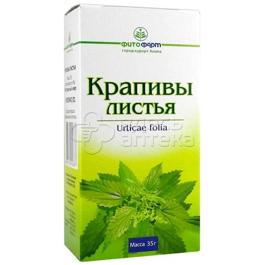 Крапива листья 35г 66₽