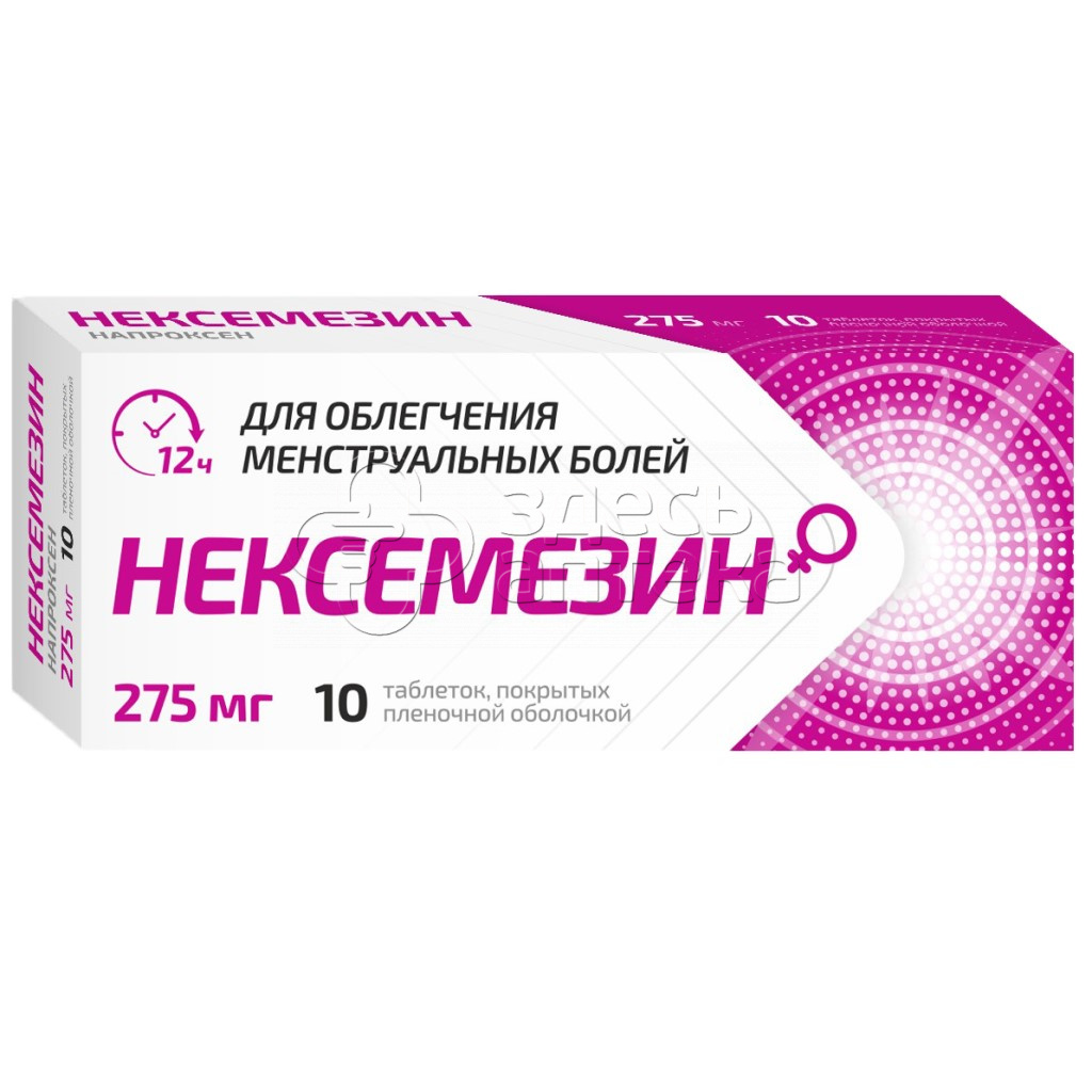 Нексемезин таблетки инструкция. Нексемезин 275 мг. Нексемезин 550 мг. Сафистон таблетки. Нексемезин таблетки 275мг n10.