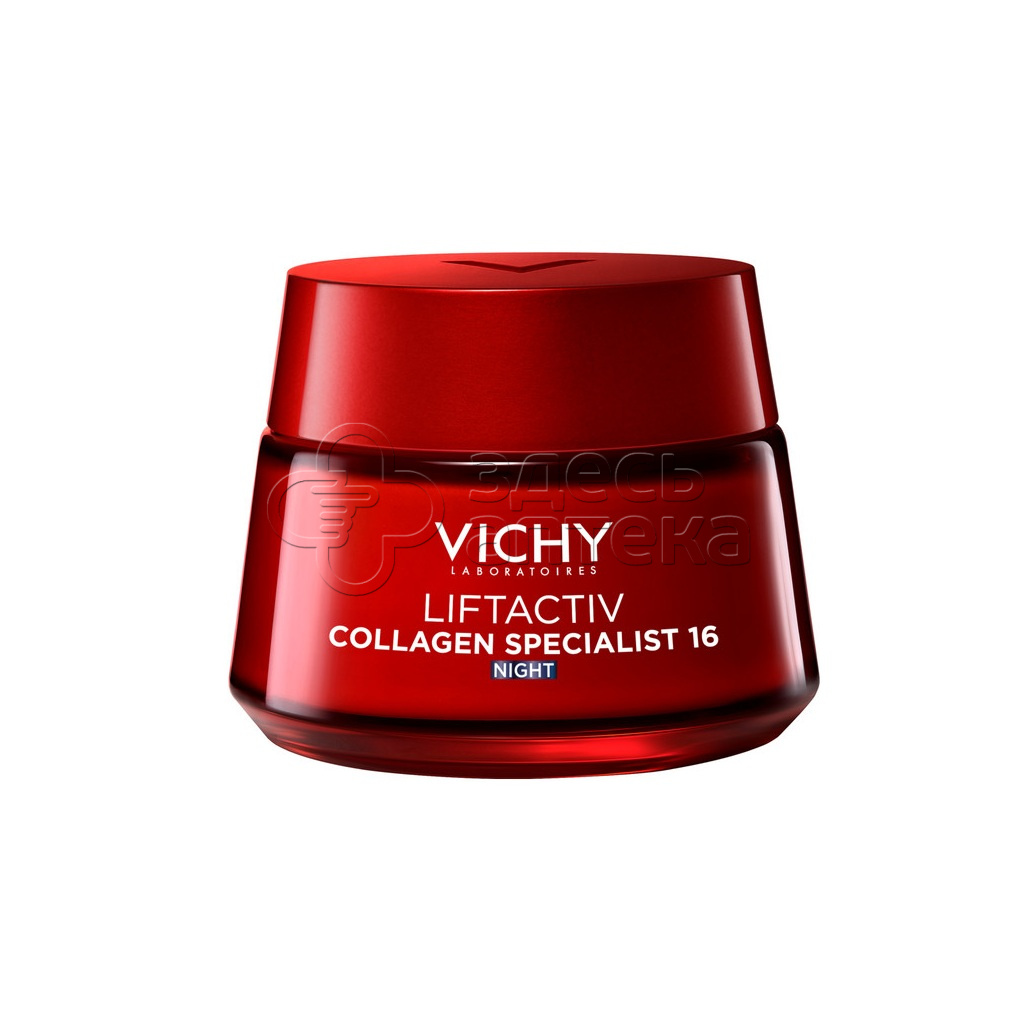 Виши ЛифтАктив Коллаген Специалист 16 Антивозрастной ночной лифтинг-крем для кожи лица против морщин 50 мл 4832₽