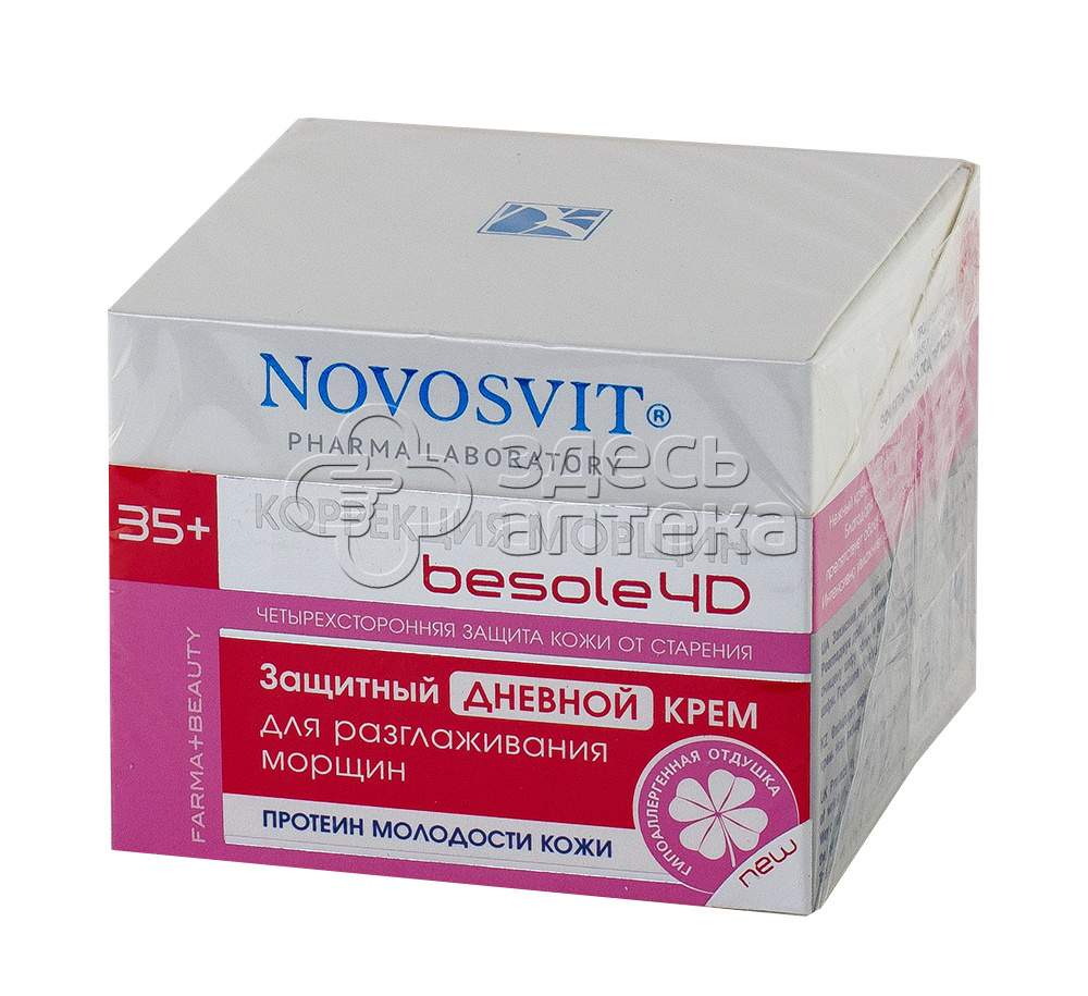 Novosvit Гиалуроновый Bb Крем Spf 18 Купить