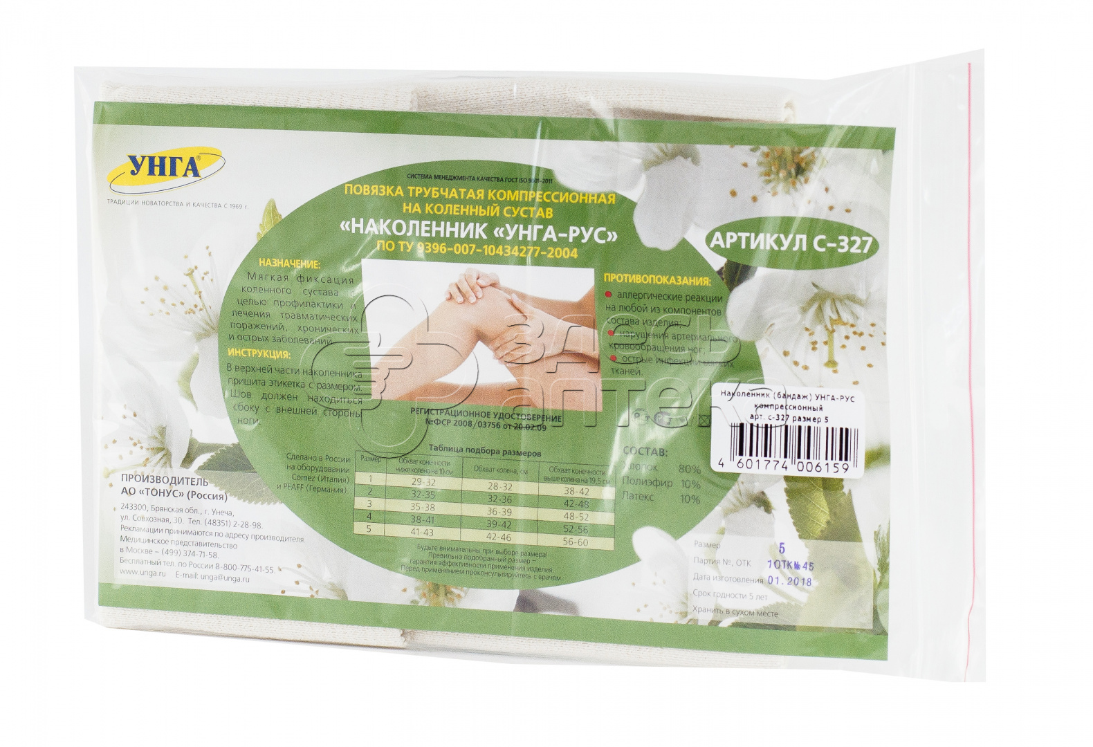 Наколенник Унга-рус компрес С-327 разм 5 599₽