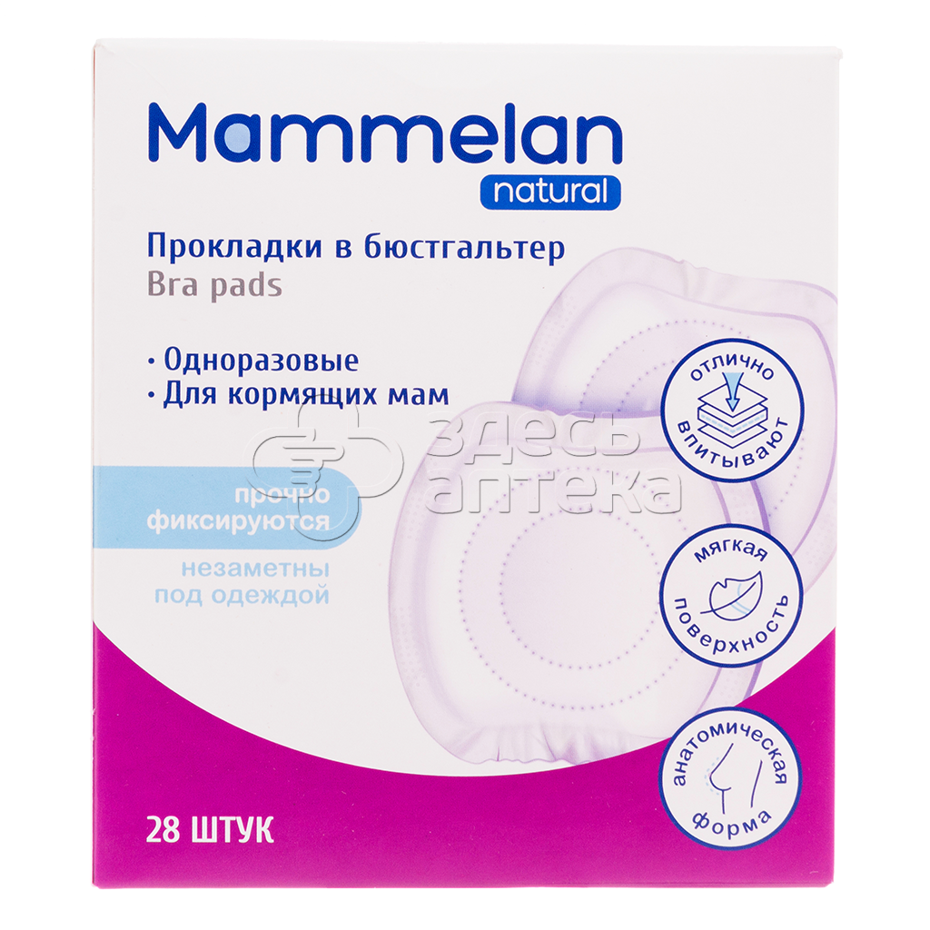 Mammelan Прокладки в бюстгалтер для кормящих мам Ангелина Няня 28 шт 270₽