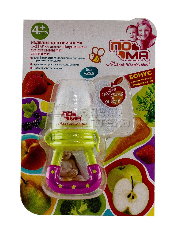 Пома жевалка детская Вкусняшка со сменной сеткой 4 1315 564₽