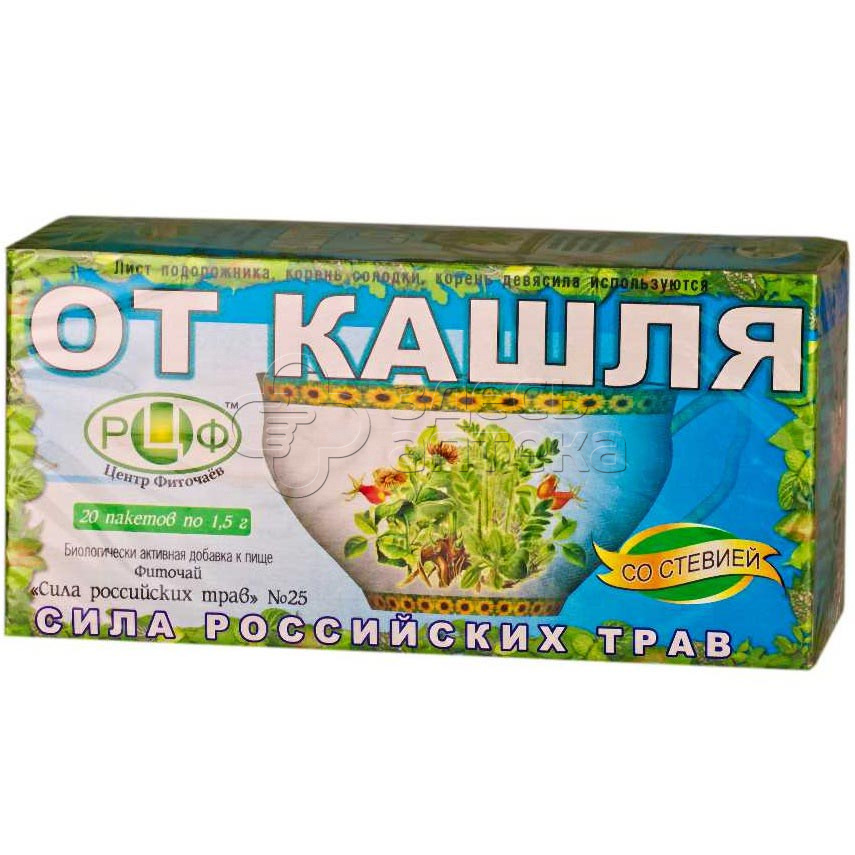 Фиточай Сила Российских Трав N25 от кашля 15 n20 фпак 205₽