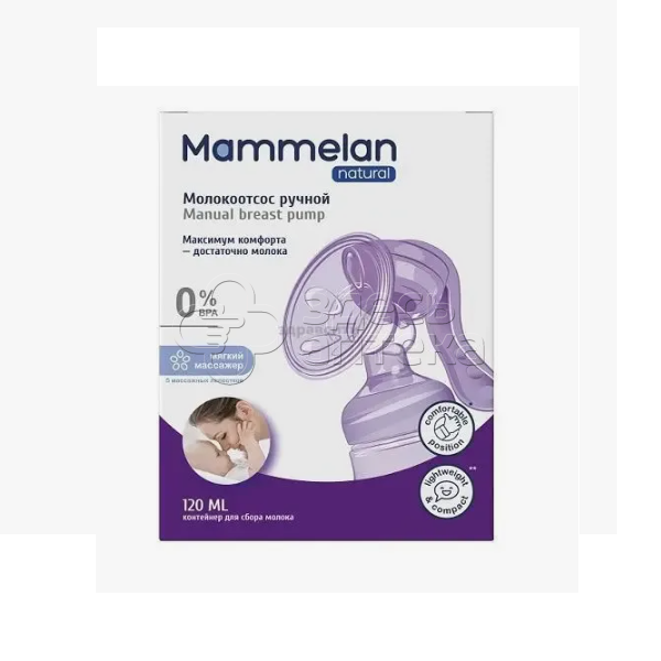 Mammelan Молокоотсос 120 мл 937₽
