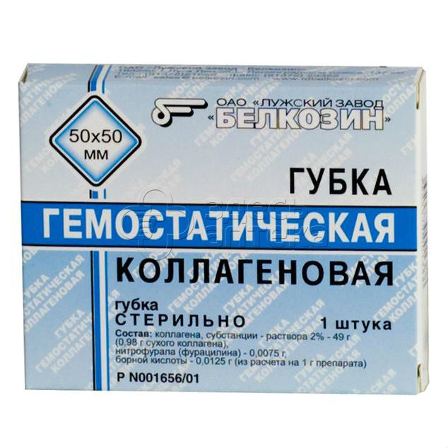 Губка гемостатическая коллагеновая 50мм х 50мм N1 156₽