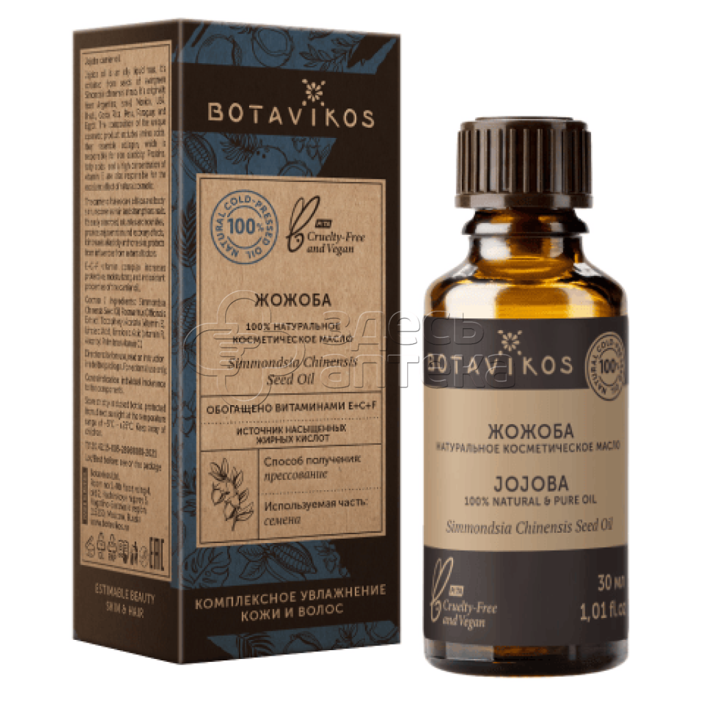 Ботавикос масло жирное Жожоба 30мл 290₽