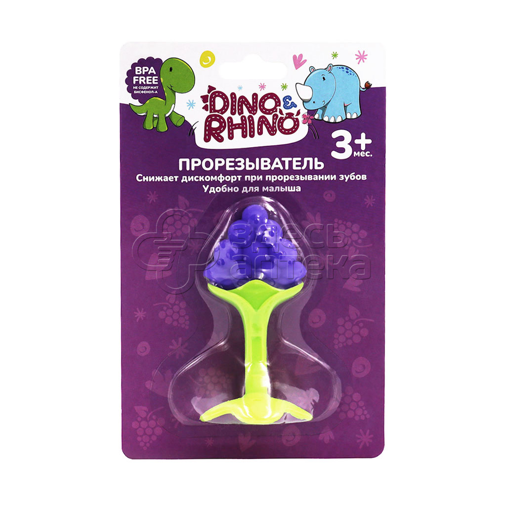 Дино и Рино Прорезыватель Виноград на ножке 3М 291₽