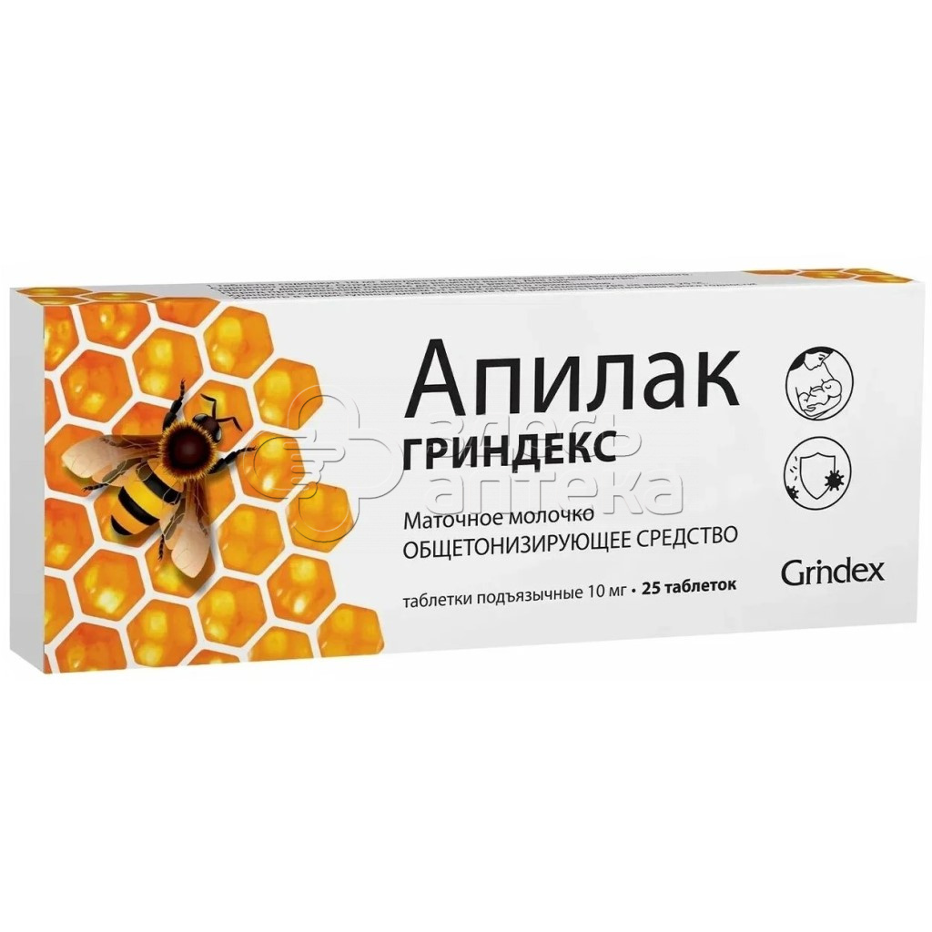 Апилак Гриндекс 10мг 25 таблеток 895₽