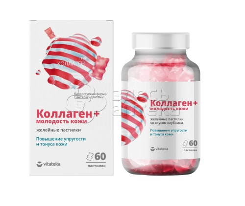 КоллагенМолодость кожи пастилки желейные 25г 60 шт 876₽