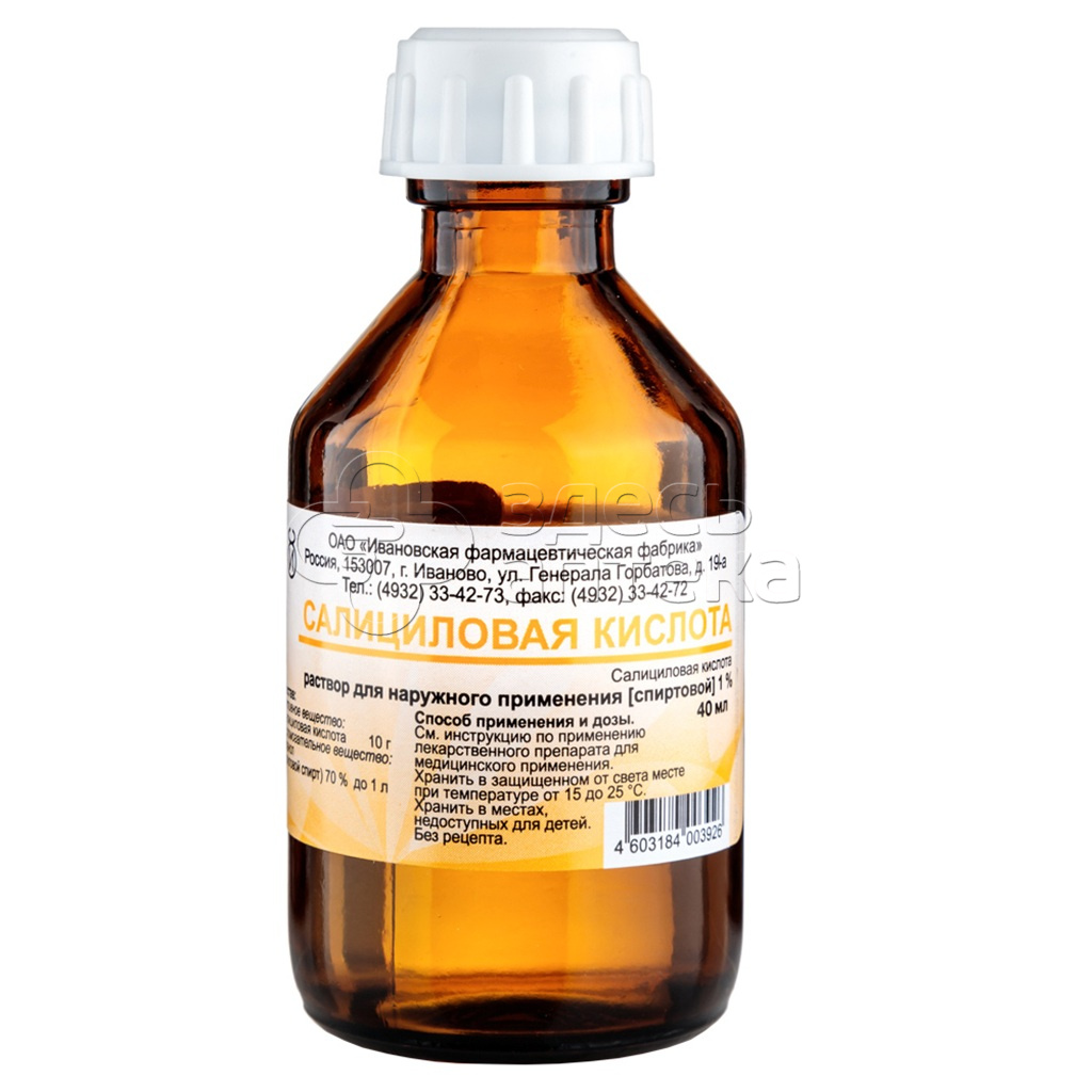 Салициловая кислота спирт 1 раствор для наружного применения флакон 40 мл 22₽