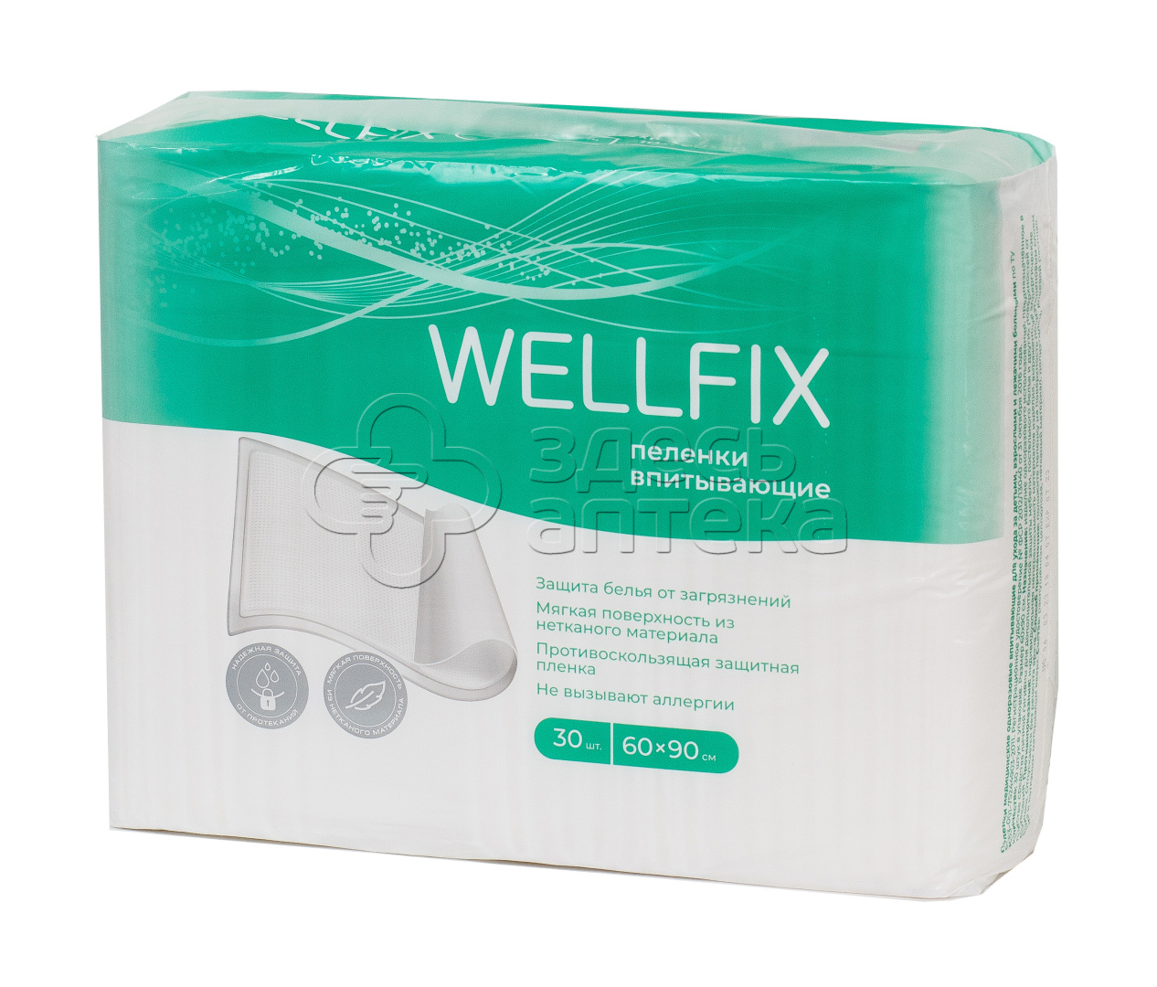 Пеленка впитывающая Wellfix 60х90 N30 1210₽