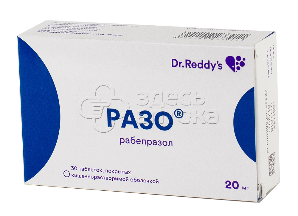 Разо отзывы. Рабепразол разо 20 мг. Рабепразол разо 40мг. Разо таблетки 20 мг 30 шт.. Разо таб.п.КШ.О.10мг №15.