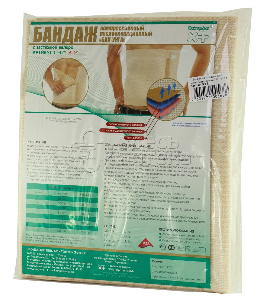 Бандаж Бкп-унга супер С-321 разм 7 1375₽