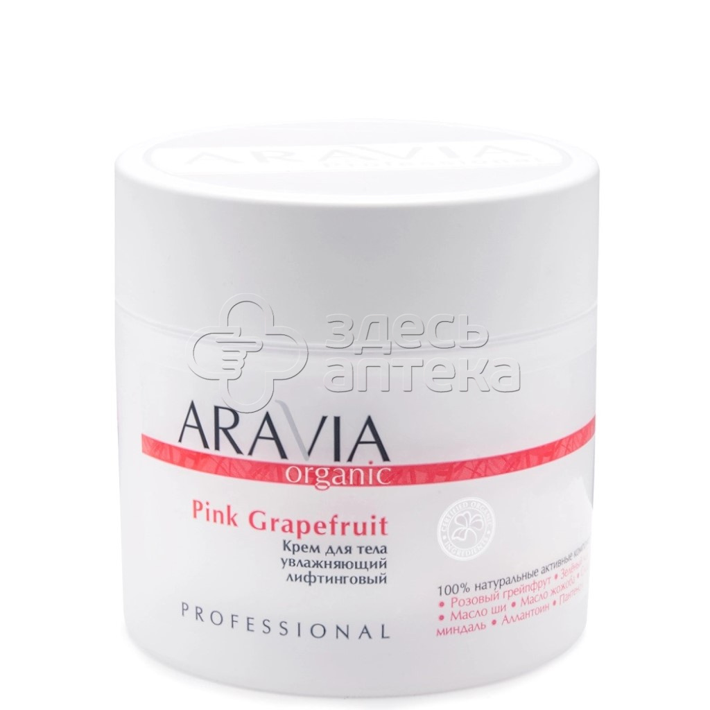 АРАВИЯ Organic Крем для тела увлаж лифтинговый Pink Grapefruit 300мл 1100₽