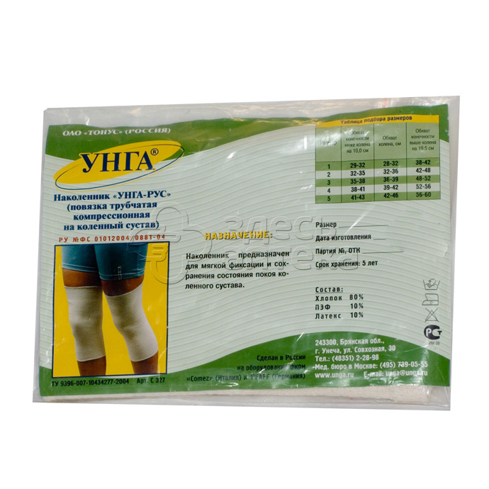 Наколенник Унга-Рус компрессионный артикул С-327 размер 1 674₽