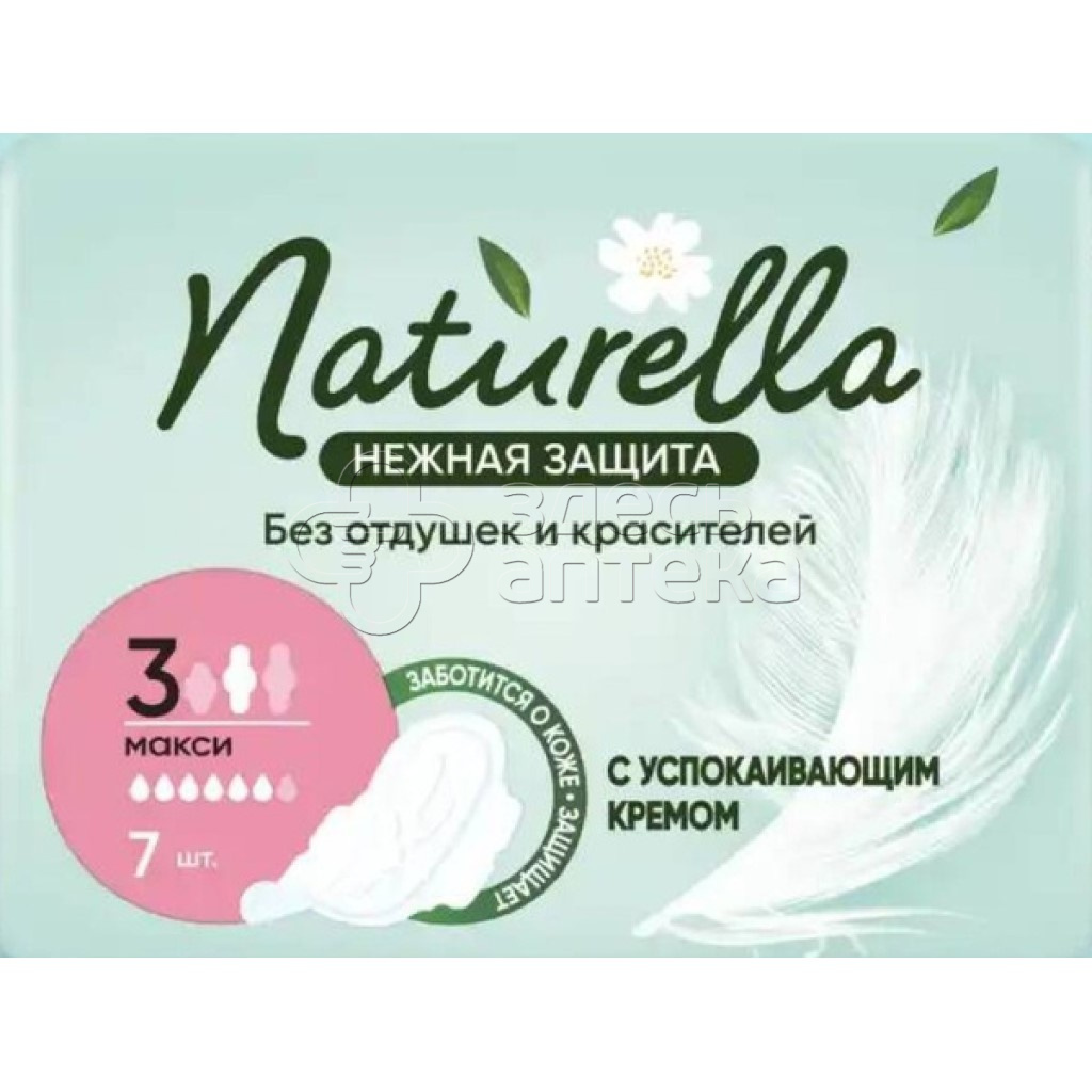 Прокладки Натурелла Camomile Ultra Нежная Защита Макси с успокаивающим лосьоном 7 шт 195₽