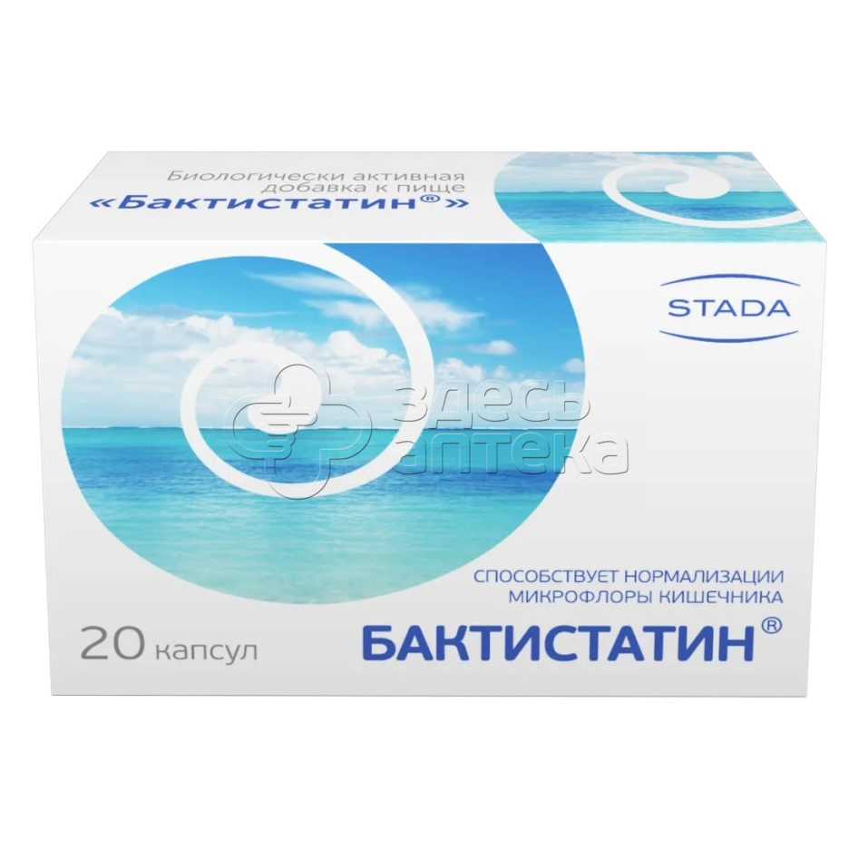 Бактистатин, 20 капсул купить в г. Новомосковск, цена от 450.00 руб. 16  аптек в г. Новомосковск - ЗдесьАптека.ру