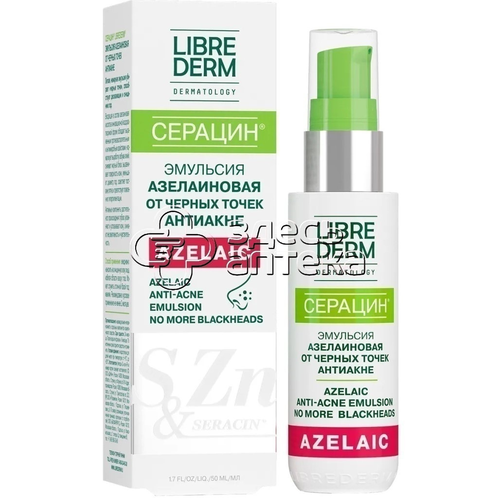 Либридерм Серацин Эмульсия Азелиновая от черных точек Анти-акне 50мл 967₽