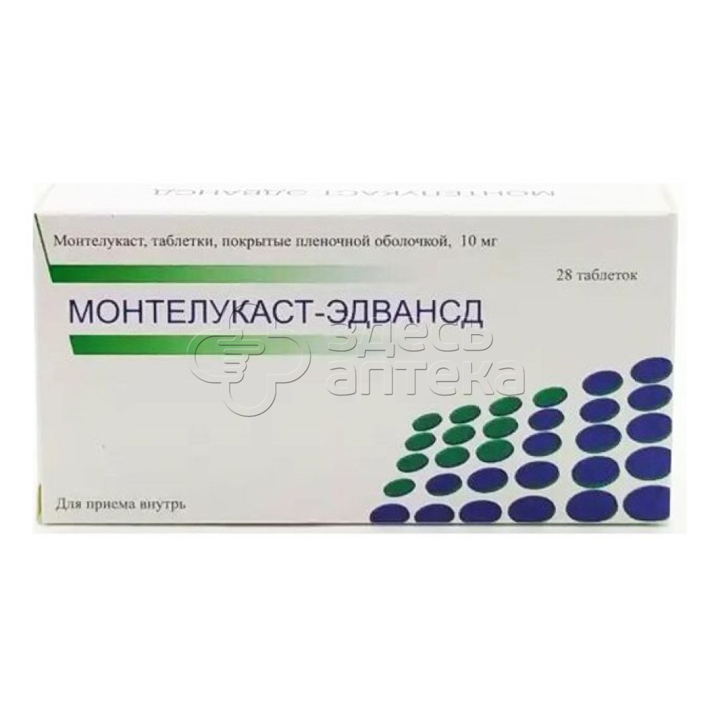 Таблетки монтелукаст 5 мг. Вертекс монтелукаст таблетки. Монтелукаст гормональный или нет. Монтелукаст 10 мг таблетки. Монтелукаст 5 мг.