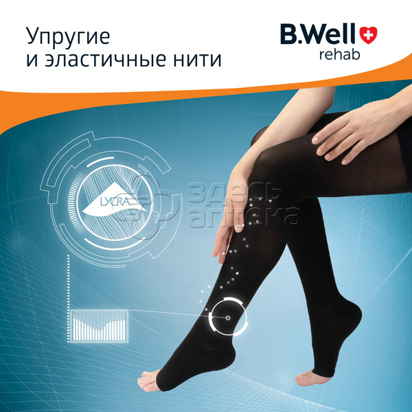 Чулки Би Велл rehab JW-227 2 класс компрессии с открытым мысом черный разм 2 2370₽