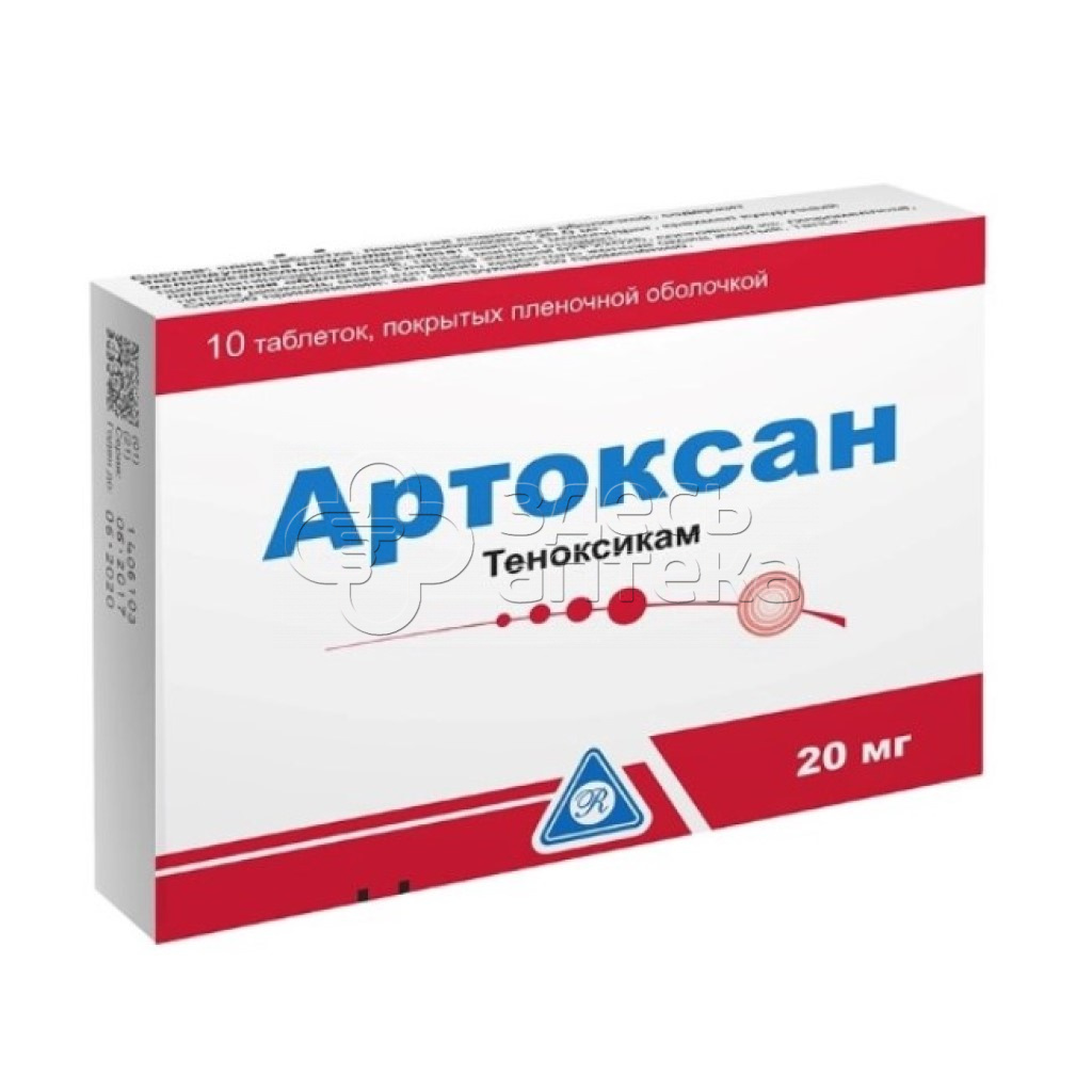 Артоксан таблетки покрытые пленочной оболочкой. Артоксан 20мг №10 таб. П/пл/о. Артоксан таб 20мг 10. Артоксан лиофилизат. Артоксан таб. 20мг №10.