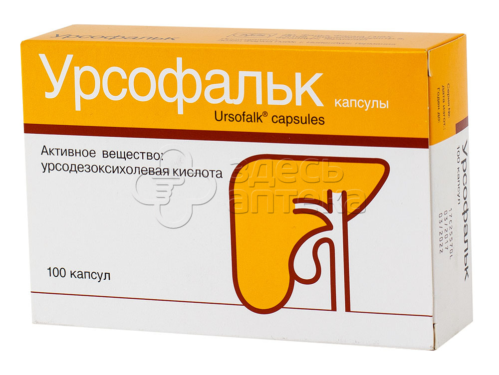Урсофальк 250 Купить В Москве 100 Шт