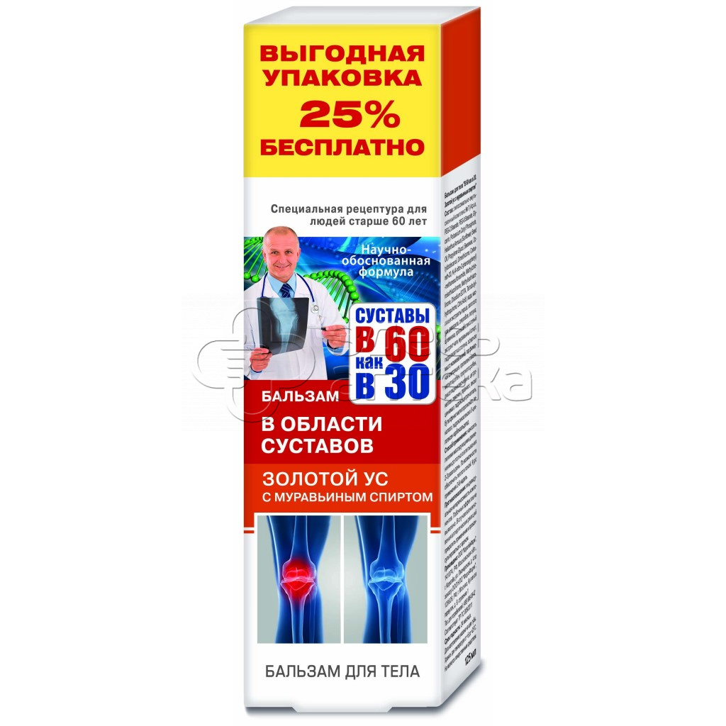 зп суставит окопник гель-бальзам д/тела пчелиный яд 125мл. суставы ус. суставы ус. суставы ус. золотой ус сабельник бальзам для тела 125 мл.