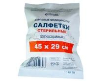 Салфетки стерильные 45см х 29см двухслойные марлевые медицинские стерильные 5 штук 111₽