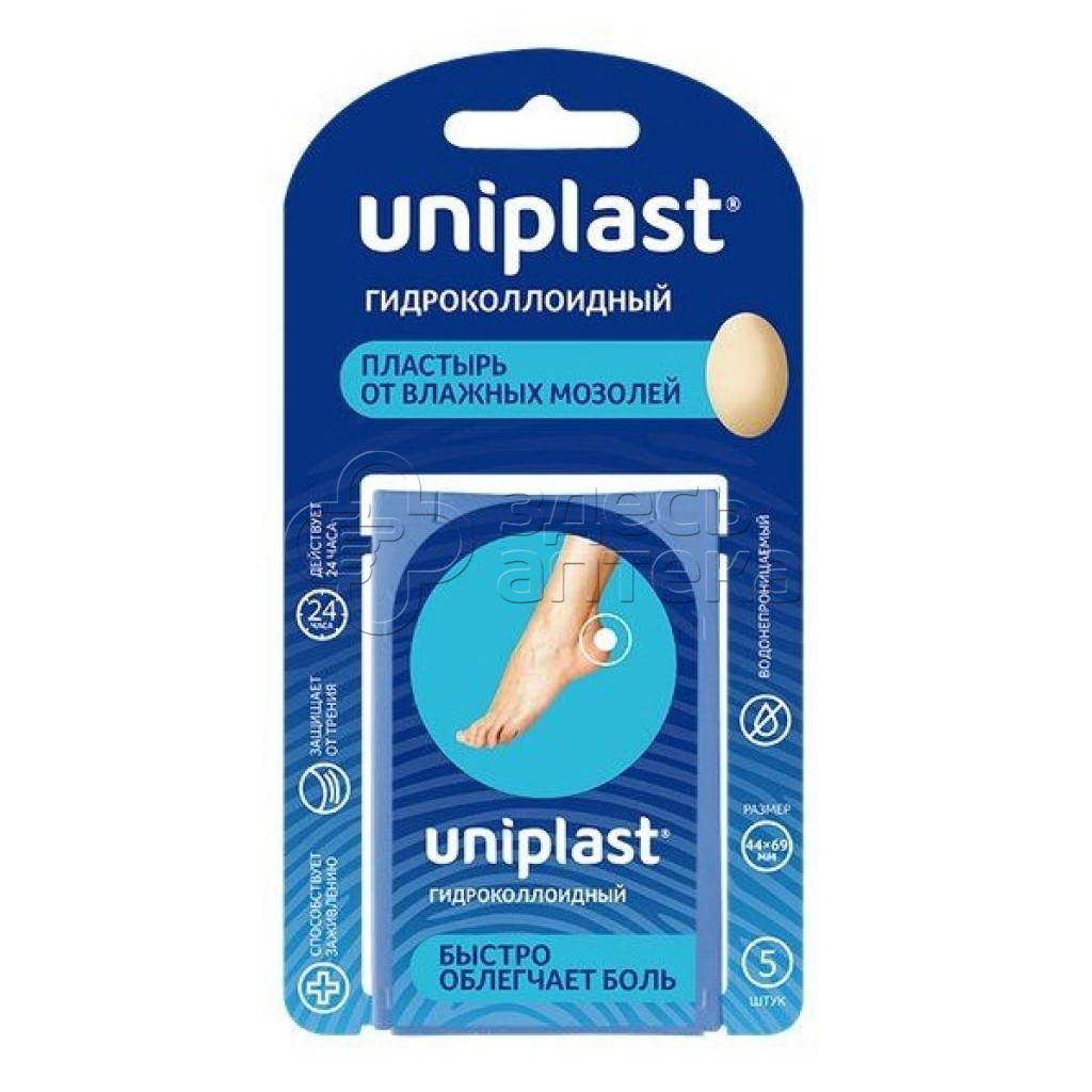 Пластырь Унипласт Гидроколлоид првлаж мозол 69х44см N5 569₽