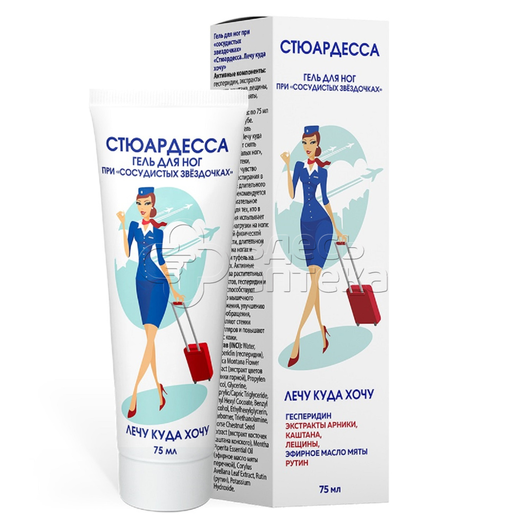 Гель для ног при сосудистых звездочках quotСтюардессаЛечу куда хочу quot туба 75 мл 227₽