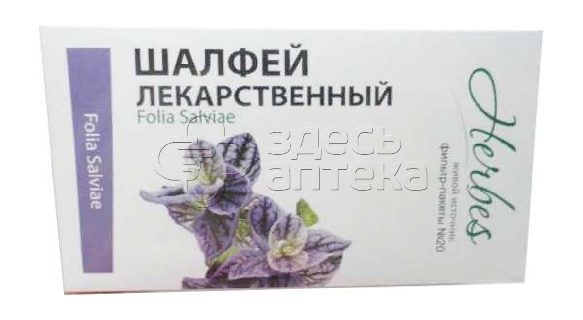 Шалфей лист 15г фильтр-пакет 20 шт 95₽