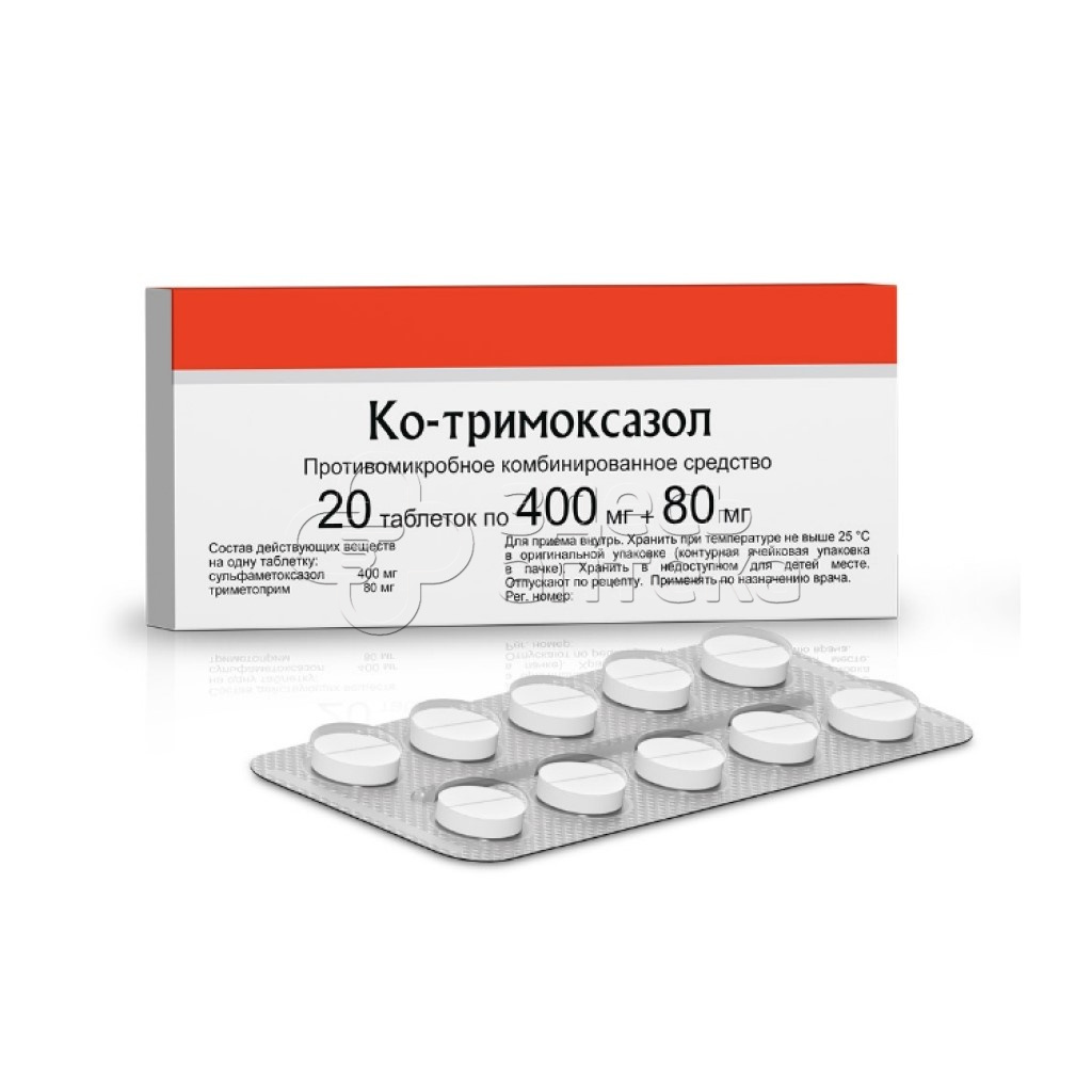 Бисептол Цена В Аптеках