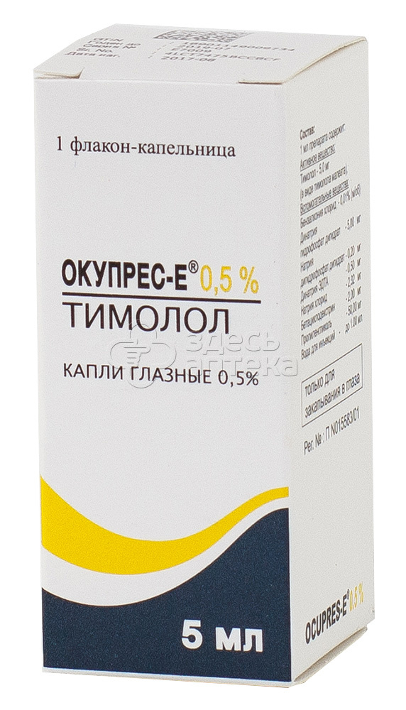 Купить Капли Ксалаком В Спб Цена