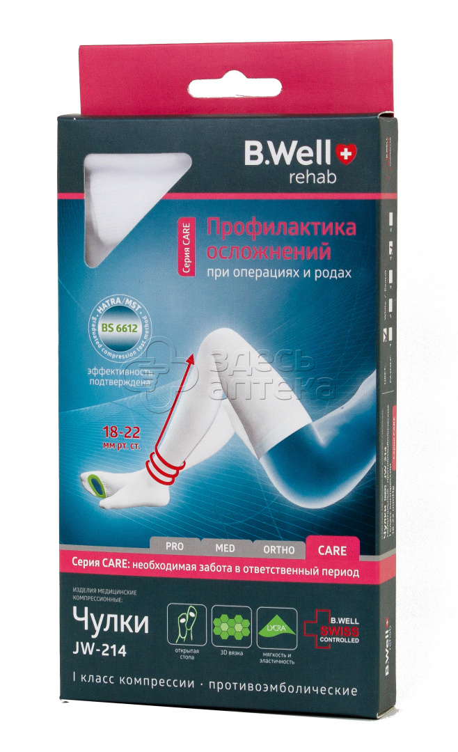 Чулки компрессионные BWell rehab CARE JW-214 противоэмболические 18-22 мм ртст разм 4 белые 2209₽