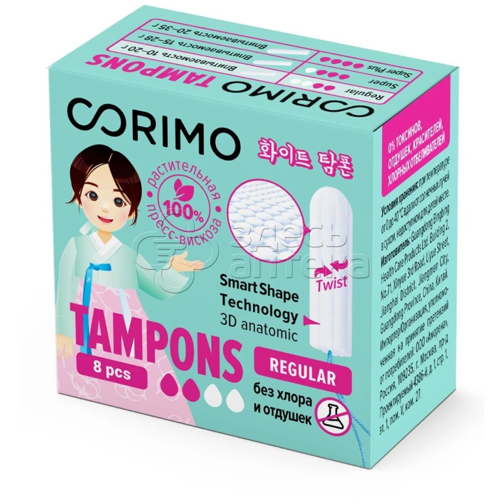 Тампоны Corimo женские гигиенические Regular S 8 шт 146₽