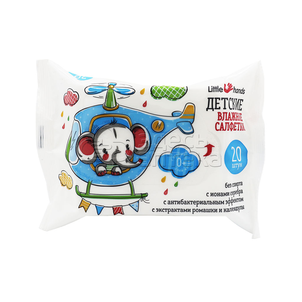 Салфетки влажные гигиенические детские 20шт 90₽