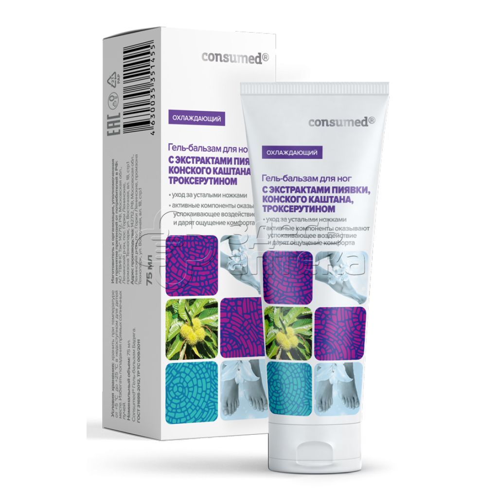 Гель-бальзам для ног с экстрактами Пиявки Конского каштана Троксерутином Консумед 75 мл 230₽