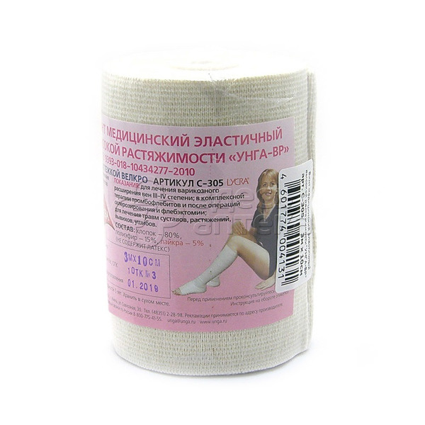 Бинт эластичный медицинский УНГА-ВР 10х300см с застежкой 411₽