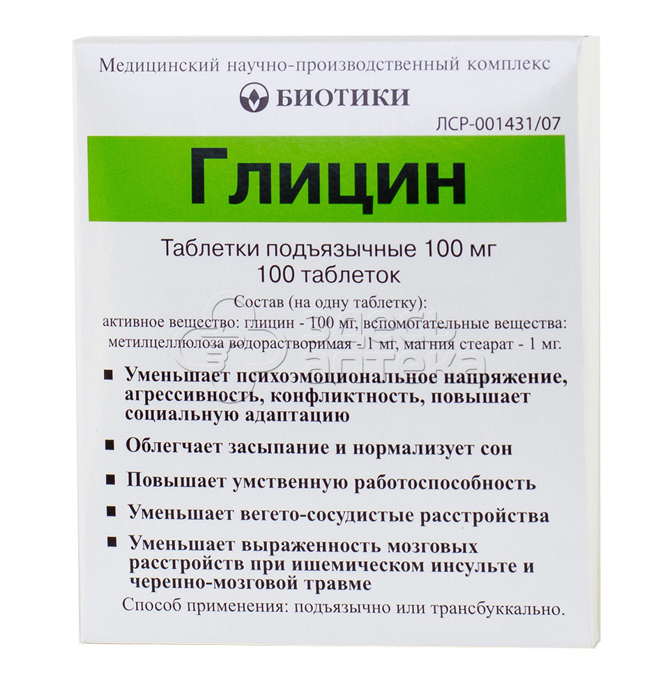 Глицин таблетки подъязычные мг № цена, купить, инструкция по применению в аптеке Радуга