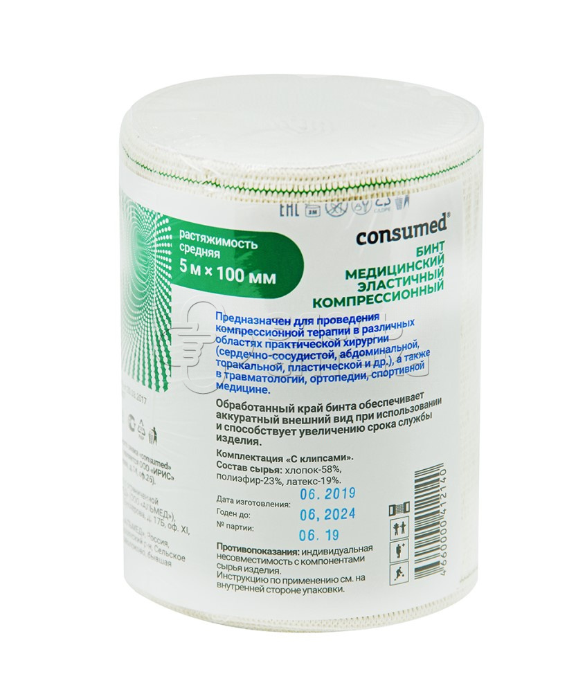 Бинт эластичный Consumed компрессионный 5мх100мм 437₽