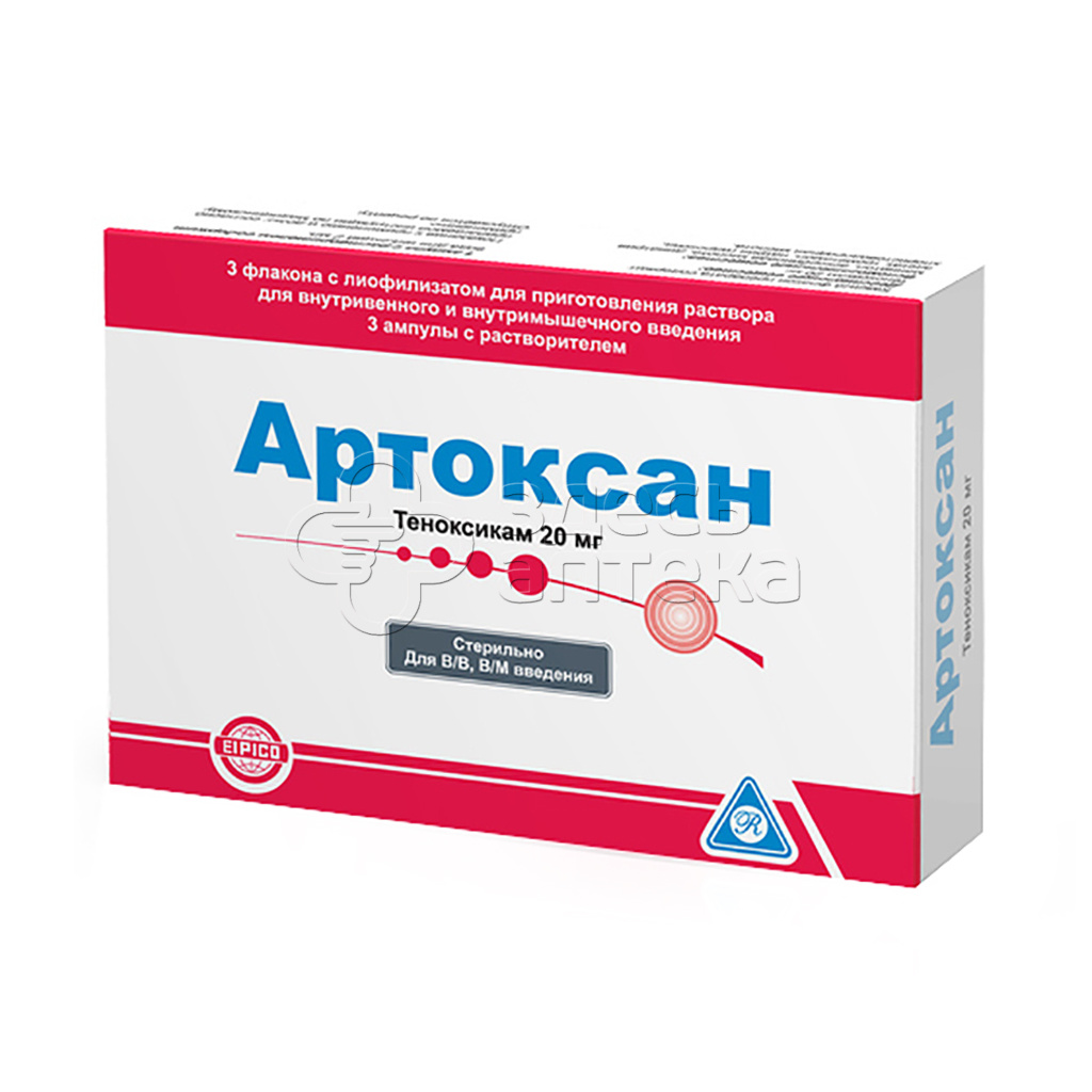 Артоксан инструкция. Артоксан лиофилизат 20 мг. Артоксан лиоф 20мг 3. Артоксан лиофилизат для инъекций 20мг/мл. Артоксан таб. 20мг №10.