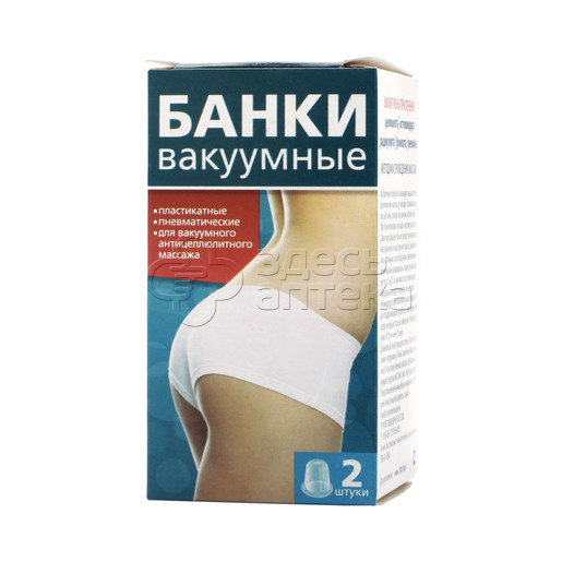 Банка пластикатная пневматичсухие вакуумные БПК-01 ПРА N2 300₽
