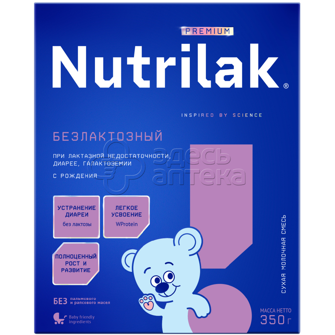 Nutrilak Смесь детская безлактозная молочная Нутрилак Безлактозный с рождения 350 г 1202₽
