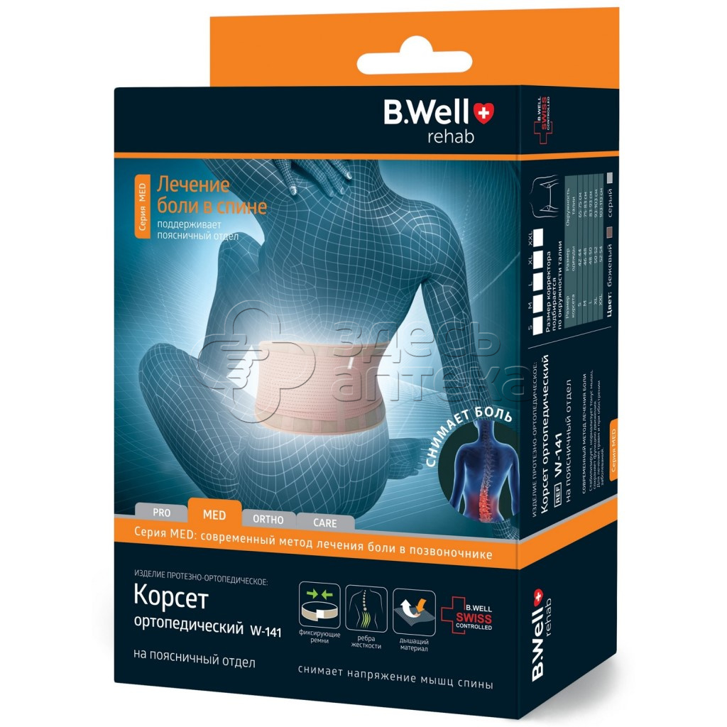 Корсет ортопедический W-141 на поясничный отдел размер M бежевый 1609₽